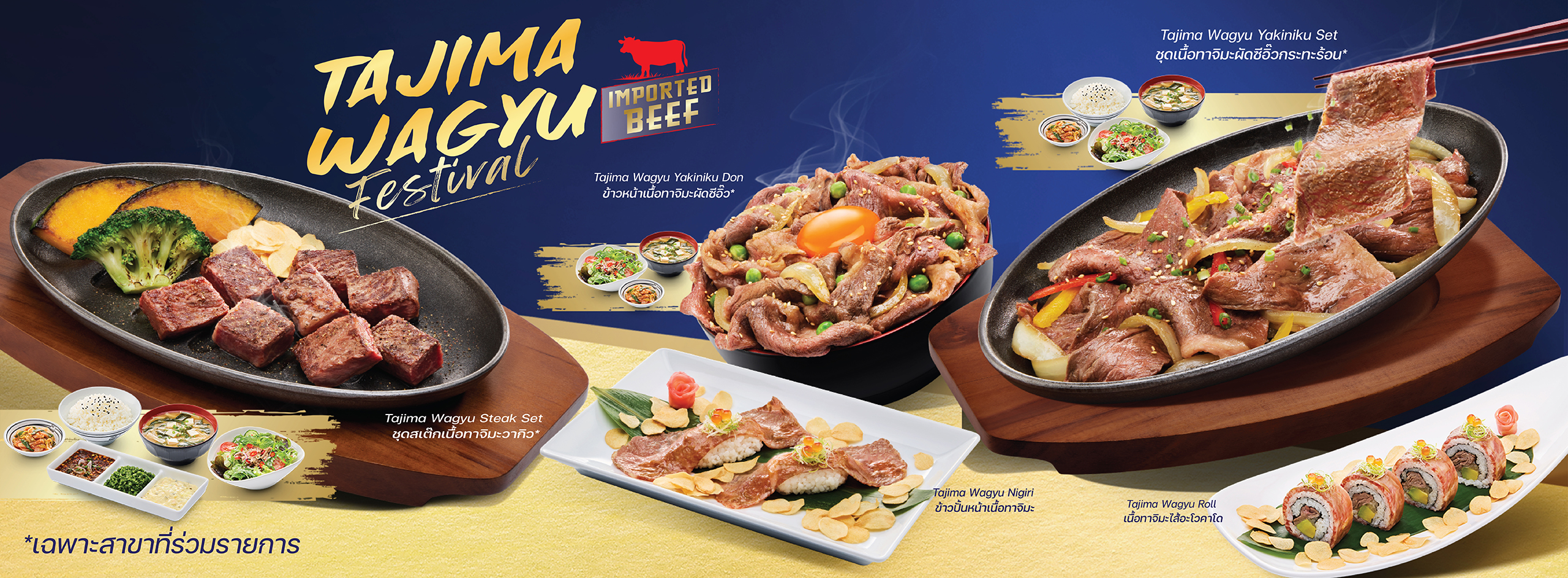 Tajima Wagyu Festival